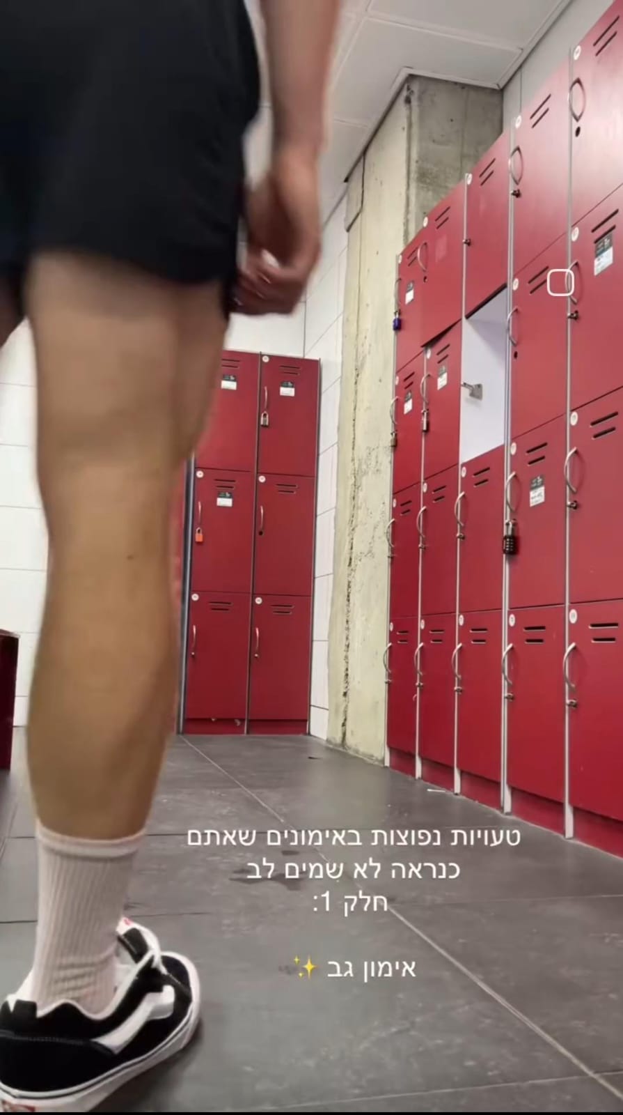 טעויות נפוצות באימונים